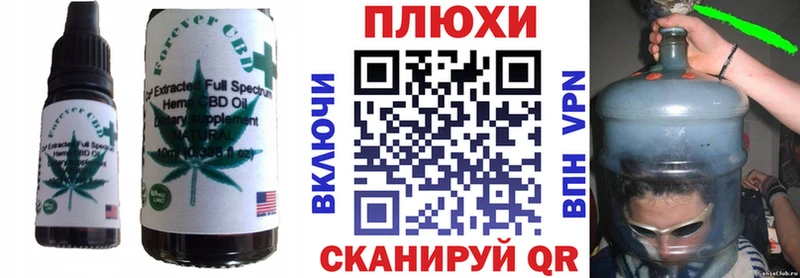 Печенье с ТГК конопля Облучье