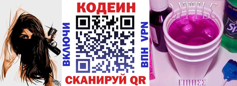 omg зеркало  Облучье  Codein Purple Drank  магазин   