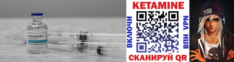 Кетамин VHQ  ссылка на мегу вход  Облучье 